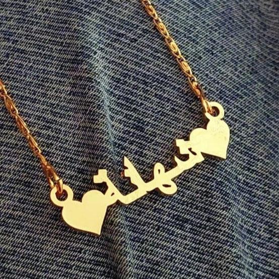 Gold-Plated Personalized Urdu Name Necklace - Precious Art Gifts